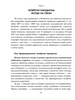 Раджа Раджаманнар: Квантовый скачок маркетинга. Если не внедрите это сегодня, вашей компании не станет завтра