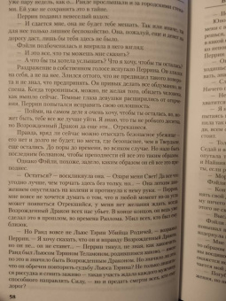 Роберт Джордан: Колесо Времени. Книга 4. Восходящая Тень