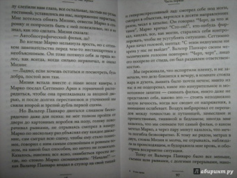 Карло Де: О нас троих
