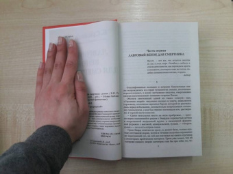 Богдан Сушинский: Лавровый венок для смертника