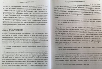 Джон Рэндольф: Таблетка для мозга. Программа по восстановлению памяти и активизации когнитивных способностей