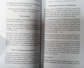 Мэгги Грофф: Мамаменеджмент. Озорная книга материнства