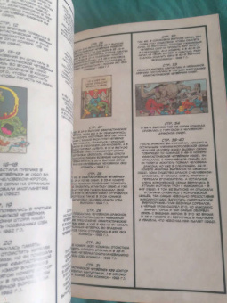 Том Шиоли: Фантастическая Четвёрка. Великий замысел #1