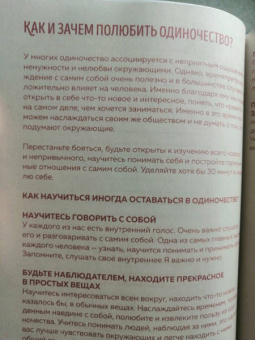 Блокнот. Просто живи! У тебя есть только здесь и сейчас