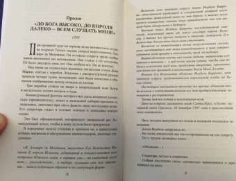 Александра Лапьер: Королева четырех частей света