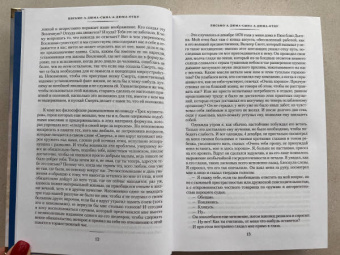 Александр Дюма: Три мушкетера