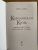 Ирина Котова: Королевская кровь. Проклятый трон. Связанные судьбы