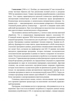 Журавлев, Макшанов, Иванищев: Инфокоммуникационные системы. Программное обеспечение. Учебное пособие