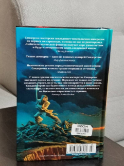 Брендон Сандерсон: Архив Буресвета. Книга 2. Слова сияния