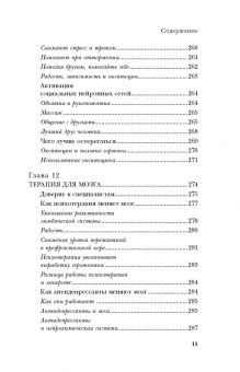 Алекс Корб: Конец тревоге и депрессии. Эффективная методика перенастройки мозга