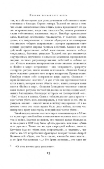 Лидия Гинзбург: Записки блокадного человека