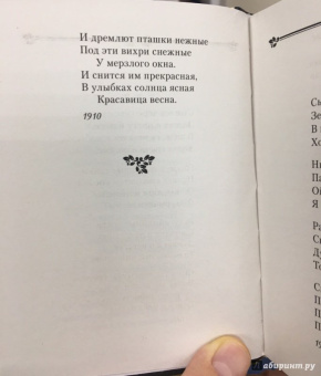 Сергей Есенин: Стихотворения