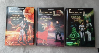 Эль Бланк: Жнецы фантомных душ