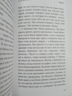 Константин Коровин: Константин Коровин. Моя жизнь