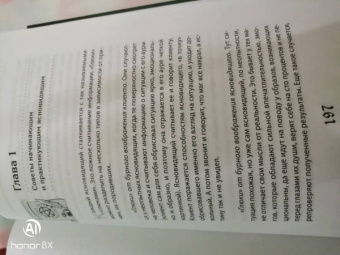 Элина Болтенко: Учебник по экстрасенсорике. Советы от практикующей ведуньи