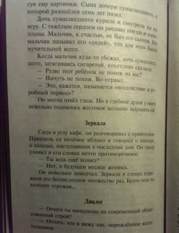 Рюноскэ Акутагава: Ворота Расёмон