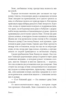 Ребекка Уэйт: Сочувствую, что вы так чувствуете