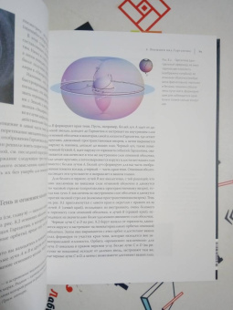 Кип Торн: Интерстеллар. Наука за кадром