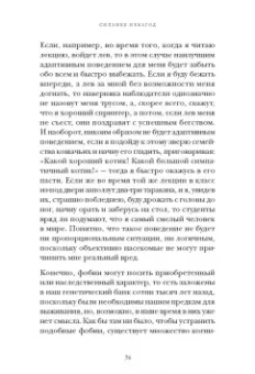 Вальтер Рисо: Сильнее невзгод. Как пережить стрессовые ситуации и стать сильнее