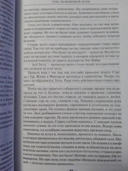 Глен Кук: Хроники Империи Ужаса. Нашествие Тьмы