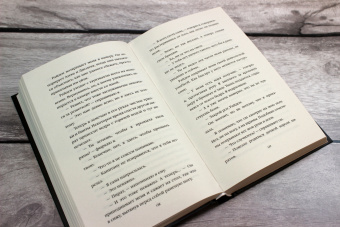 Триша Левенселлер: Тысяча островов. Дочь короля пиратов