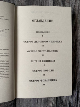 Мишель Бюсси: Код 612. Кто убил Маленького принца?