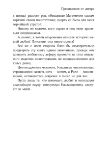 Александр Дюма: Роман о Виолетте
