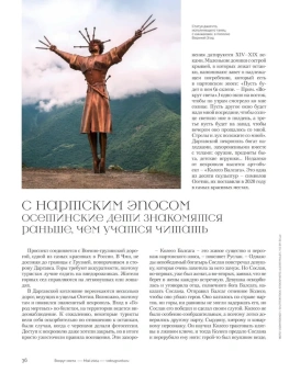 Журнал: Вокруг Света