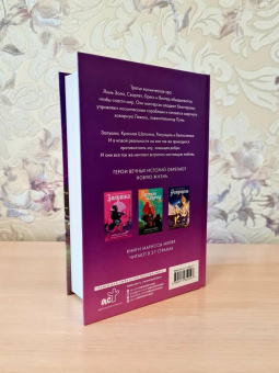 Марисса Мейер: Белоснежка