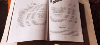 Владислав Яхтченко: Тайное влияние. 75 психологических уловок для бескомпромиссной защиты своих интересов