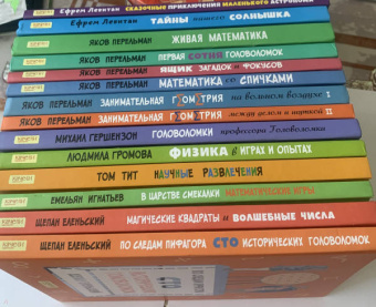 Щепан Еленьский: По следам Пифагора. Магические квадраты и волшебные числа