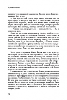 Ирина Лазарева: #На_краю_Атлантики