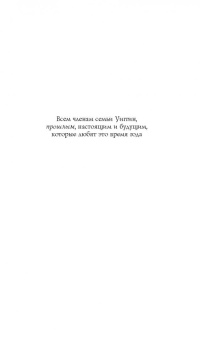 Лия Флеминг: В поисках Рождества
