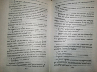 Жан-Кристоф Гранже: Багровые реки