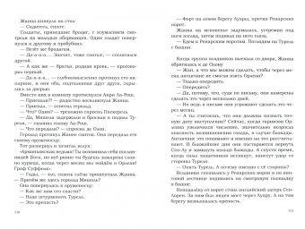 Георгий Бурцев: Следствие... Том 1