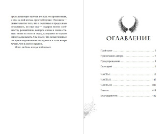 Эмма Скотт: Грешник