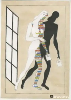 Евгений Замятин: Мы