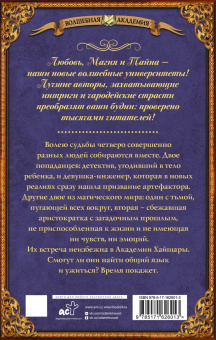 Ольга Олие: Сокровище Хайшары. Потерянная