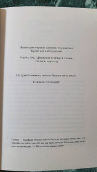 Эллен Фелдман: Париж никогда тебя не оставит