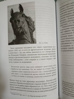 Сергей Зенкин: Imago in fabula. Интрадиегетический образ в литературе и кино