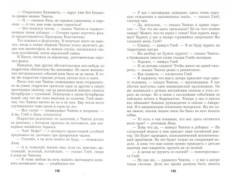 Андрей Воронин: Слепой. Человек в черном