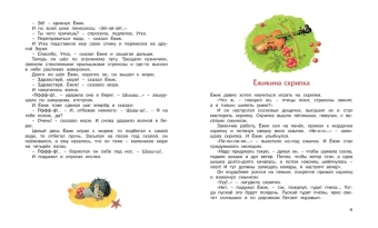 Козлов Сергей Григорьевич: Ёжик в тумане