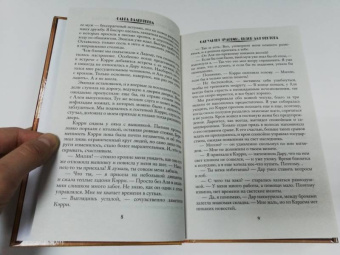 Ольга Валентеева: Факультет чудовищ. Вызов для ректора