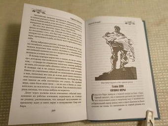 Рафаэль Сабатини: Морской Ястреб