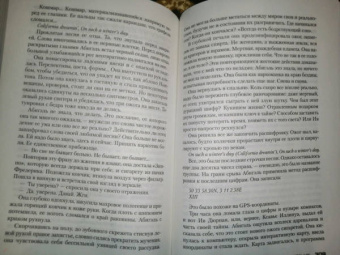 Франк Тилье: Сновидение
