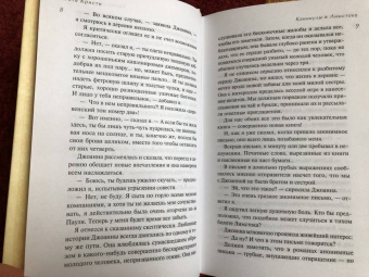 Агата Кристи: Каникулы в Лимстоке