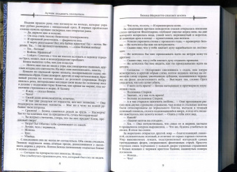 Джо Аберкромби: Лучше подавать холодным