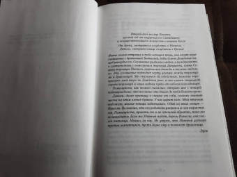 Робин Хобб: Хроники Дождевых чащоб. Книга 1. Хранитель драконов
