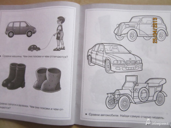 Е. Семакина: Рабочая тетрадь дошкольника. Логика. Сравниваем предметы. ФГОС