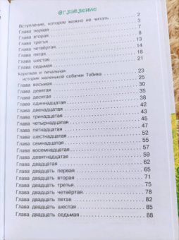 Эдуард Успенский: Крокодил Гена и его друзья